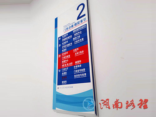 醫(yī)院標(biāo)識