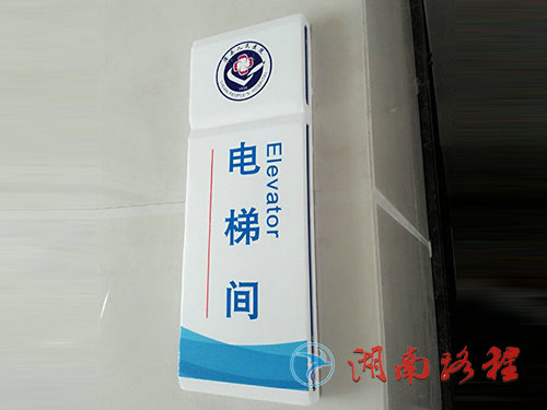 醫(yī)院標(biāo)識