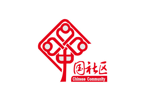 中國(guó)社區(qū)