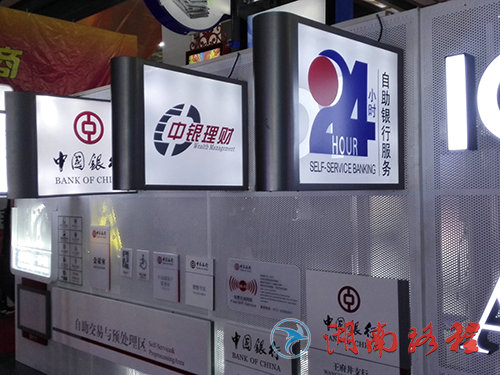 銀行標(biāo)識(shí)（24小時(shí)燈箱）