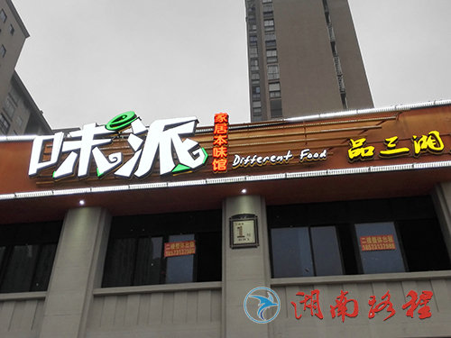 企業(yè)標(biāo)識(shí)