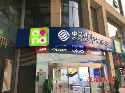 中國移動門頭招牌